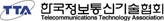 한국정보통신기술협회